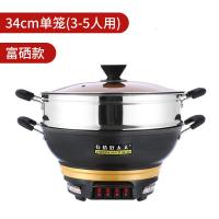电炒锅电用炒锅家用一体锅硒铸铁电炒菜炒锅一体式电锅多功能家用 34单笼富硒铸铁锅