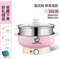 电炒锅家用多功能蒸煮一体锅电煮锅宿舍学生锅保温迷你炒菜不粘锅 淘气狼粉红不粘锅20双层可煎炒保温1人