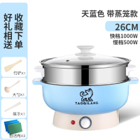 电炒锅家用多功能蒸煮一体锅电煮锅宿舍学生锅保温迷你炒菜不粘锅 淘气狼蓝色不粘锅26双层可煎炒保温2-4人