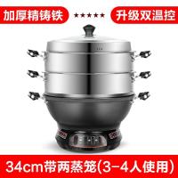 多功能加厚加深电热锅铸铁电炒锅家用电铁锅电锅炒菜电蒸锅一体锅 34带两个蒸笼[升级精铸铁款]