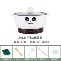 多功能电炒锅炒菜家用火锅蒸锅小电炒锅煮锅宿舍煮饭锅汤锅煮粥锅 直径24CM(防粘电锅)