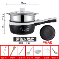 电小炒锅学生宿舍多功能电煮锅寝室神器煮面锅家用电煎锅1-2人 2升黑白色[麦饭石]+蒸笼收藏送7礼品