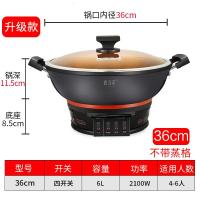 电炒锅电炒菜炒锅一体式蒸煮大容量铸铁电用炒锅家用多功能热电锅 36cm不带蒸格(升级款)