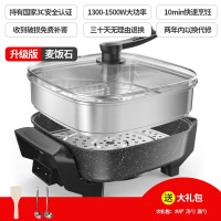 多用插电锅煮饭做饭电炒锅炒菜多功能家用小型3-4-5-6-7-8人 升级版麦饭石配蒸片蒸笼送大礼包