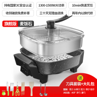 多用插电锅煮饭做饭电炒锅炒菜多功能家用小型3-4-5-6-7-8人 升级麦饭石配刀具蒸笼蒸片