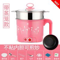 学生寝室宿舍电热锅电煮锅电热杯电火锅迷你小电锅小功率300W 粉色带蒸笼可煎炒1.8L(送7礼)