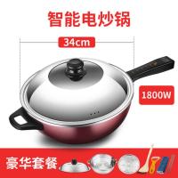 电炒锅多功能电炒菜炒锅一体式电炒菜锅插电用炒锅家用电锅 电脑版1800W豪华款34CM