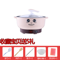 电小炒锅多功能家用锅学生宿舍神器迷你电锅煮面锅电煮锅3-4人1-2 笑脸款)22CM卡其锅送5礼