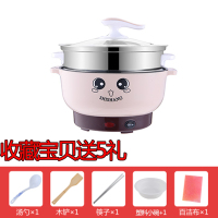 电小炒锅多功能家用锅学生宿舍神器迷你电锅煮面锅电煮锅3-4人1-2 笑脸款)24CM卡其+钢笼送5礼