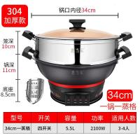 电炒锅电炒菜炒锅一体式蒸煮大容量铸铁电用炒锅家用多功能热电锅 34cm单笼（升级304款）
