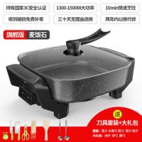 小型炒菜多功能一体式不粘锅炒锅家用炖2人4人6蒸煮厨房电器 麦饭石（双管加厚）刀具+礼包