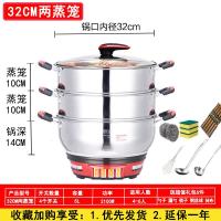 电炒锅多功能电热锅家用不锈钢电锅蒸煮一体锅2-4人电煮锅炒菜锅 升级款中国红32cm双笼+送礼包五年包换