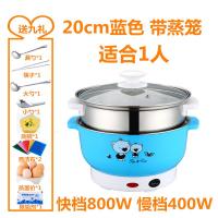 学生宿舍寝室锅小火锅小功率多功能电热锅电火锅迷你电煮锅 2-4人 加厚款20cm蓝色带蒸笼1人