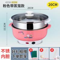 学生宿舍寝室锅小火锅小功率多功能电热锅电火锅迷你电煮锅 2-4人 20CM红色带蒸笼