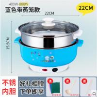 学生宿舍寝室锅小火锅小功率多功能电热锅电火锅迷你电煮锅 2-4人 22CM蓝色带蒸笼