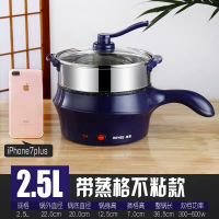 电炒一体锅宿舍神器锅煮面条小型煎锅单人小锅迷你电炒菜锅1-2人 紫罗兰2.5不粘+蒸格(送六礼)