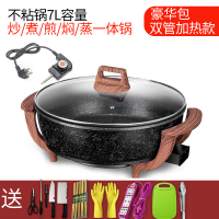 家用多功能电炒锅电热火锅电锅学生锅宿舍煮饭炒菜插电炒锅一体式 7升木纹麦饭石双管+豪华包