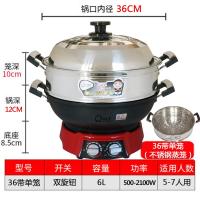 多功能电热锅铸铁家用电炒锅加厚炒菜蒸煮电锅无极旋钮定时 直径36CM带单笼(不锈钢蒸笼)适合5-7人用