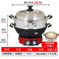 多功能电热锅铸铁家用电炒锅加厚炒菜蒸煮电锅无极旋钮定时 直径38CM带单笼(竹笼)适合7-9人用