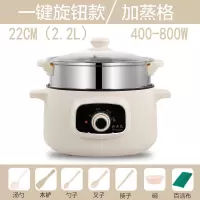 电炒锅不粘锅电锅家用宿舍学生小电锅多功能电热锅煮饭炒菜一体锅 米黄(旋钮款)22CM不粘锅+蒸格