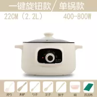 电炒锅不粘锅电锅家用宿舍学生小电锅多功能电热锅煮饭炒菜一体锅 米黄(旋钮款)22CM不粘锅