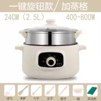 电炒锅不粘锅电锅家用宿舍学生小电锅多功能电热锅煮饭炒菜一体锅 米黄(旋钮款)24CM不粘锅+蒸格