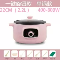 电炒锅不粘锅电锅家用宿舍学生小电锅多功能电热锅煮饭炒菜一体锅 粉色（旋钮款）22CM不粘锅