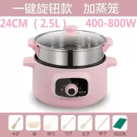 电炒锅不粘锅电锅家用宿舍学生小电锅多功能电热锅煮饭炒菜一体锅 粉色（旋钮款）24CM不粘锅+蒸格