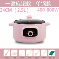 电炒锅不粘锅电锅家用宿舍学生小电锅多功能电热锅煮饭炒菜一体锅 粉色（旋钮款）24CM不粘锅