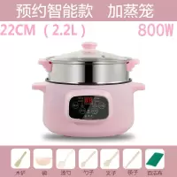 电炒锅不粘锅电锅家用宿舍学生小电锅多功能电热锅煮饭炒菜一体锅 粉色(智能款)22CM不粘锅+蒸格