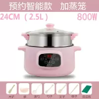 电炒锅不粘锅电锅家用宿舍学生小电锅多功能电热锅煮饭炒菜一体锅 粉色(智能款)24CM不粘锅+蒸格