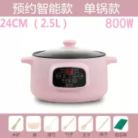 电炒锅不粘锅电锅家用宿舍学生小电锅多功能电热锅煮饭炒菜一体锅 粉色(智能款)24CM不粘锅