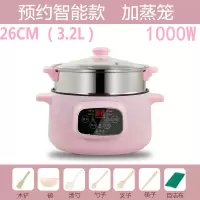 电炒锅不粘锅电锅家用宿舍学生小电锅多功能电热锅煮饭炒菜一体锅 粉色(智能款)26CM不粘锅+蒸格
