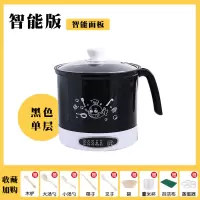 电炒锅电锅多功能家用锅小电锅迷你电煮锅宿舍神器学生锅1-2人3-4 亮黑色(智能款)