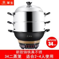 电炒锅铸铁用炒锅多功能电热锅家用电煮饭蒸炖电炒菜锅一体式电锅 34二蒸笼