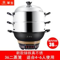 电炒锅铸铁用炒锅多功能电热锅家用电煮饭蒸炖电炒菜锅一体式电锅 36二蒸笼