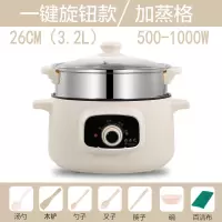 电炒锅不粘锅电锅家用宿舍学生小电锅多功能电热锅煮饭炒菜一体锅 米黄(旋钮款)26CM不粘锅+蒸格