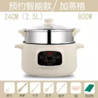 电炒锅不粘锅电锅家用宿舍学生小电锅多功能电热锅煮饭炒菜一体锅 米黄（智能款）24CM不粘锅+蒸格