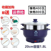 电煮锅多功能家用锅学生宿舍锅寝室小火锅电炒蒸煮一体锅1-2人3-4 20CM紫色升级不粘锅+蒸笼收藏送礼/1人