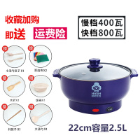 电煮锅多功能家用锅学生宿舍锅寝室小火锅电炒蒸煮一体锅1-2人3-4 22CM紫色升级不粘锅收藏送礼/1-2人