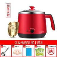 电煮锅学生寝室宿舍多功能火锅煮面泡面迷你神器小型功率1人2蒸锅 红色带保温标配