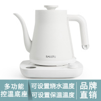 旅行电热水壶泡茶壶烧水壶专用冲茶长嘴细嘴手冲咖啡壶保温 白色茶壶嘴