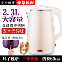 电热水壶家用不锈钢电热开水壶自动断电保温一体烧水壶 2.3L香槟色保温一体壶-顶配/推荐