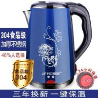 烧水壶保温一体电热水壶开水壶家用自动断电快壶小 2.3升保温款宝石蓝304加厚钢