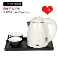 酒店宾馆专用电热水壶 小型0.8L1L1.2升不锈钢烧水壶科瑞德电水壶 1.2L米白色+黑色中号托盘304不锈钢内胆