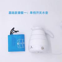 折叠电热水壶旅游留学便携美式加拿大水壶 基础款开关款水开不断电