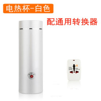 便携式烧水壶旅行电热水杯烧水杯迷你小容量出国旅游多功能电热杯 白色电热杯（配出国转换插头）