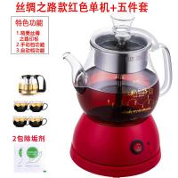 蒸汽煮茶器全自动安化黑茶普洱煮茶壶玻璃电热水壶湖南华莱煮茶炉 0.8L丝绸之路红色款+五件套