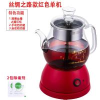 蒸汽煮茶器全自动安化黑茶普洱煮茶壶玻璃电热水壶湖南华莱煮茶炉 0.8L丝绸之路红色款单机