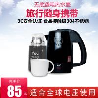旅行电水壶超迷你一体免底盘出国旅游电热水壶小型便携式烧水壶杯 小黑+上白下黑杯0.6L+迷你保温杯